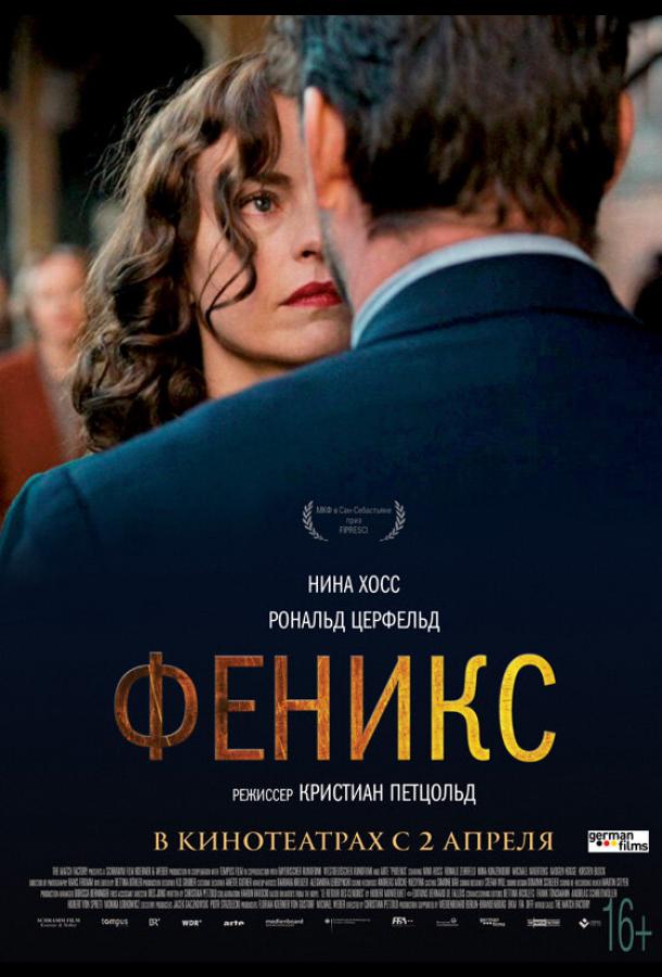 Феникс 2014 Смотреть Онлайн Бесплатно в Хорошем Качестве
